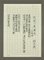 相關藏品主要名稱：我是一隻禽鳥—生態詩的藏品圖示