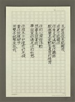 主要名稱：我是一隻禽鳥—生態詩圖檔，第2張，共3張