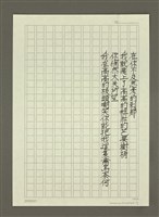 主要名稱：我是一隻禽鳥—生態詩圖檔，第3張，共3張