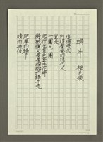 相關藏品主要名稱：蝸牛的藏品圖示