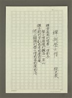 相關藏品主要名稱：蟬與學士帽的藏品圖示