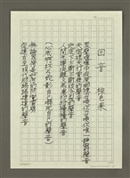 相關藏品主要名稱：回音的藏品圖示