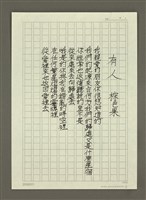 相關藏品主要名稱：有人的藏品圖示