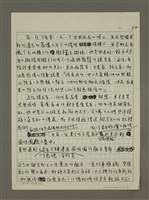 主要名稱：永遠注視遠方的改革之神：射手星座的原型神話圖檔，第2張，共3張