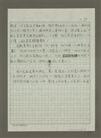 主要名稱：顛覆定數的無常之神： 寶瓶星座的原型神話圖檔，第3張，共6張