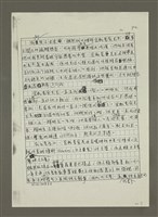 主要名稱：顛覆定數的無常之神： 寶瓶星座的原型神話圖檔，第5張，共6張