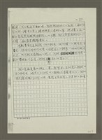 主要名稱：顛覆定數的無常之神： 寶瓶星座的原型神話圖檔，第6張，共6張
