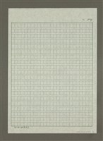 主要名稱：Henley：初夏舉行平底舟競賽的村莊圖檔，第4張，共4張