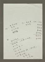 主要名稱：「艋舺文化生活散步」筆記圖檔，第2張，共2張