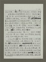 主要名稱：精算師的暗情之愛：處女星座的原型愛情（影本）圖檔，第2張，共3張