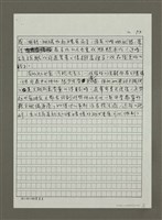 主要名稱：精算師的暗情之愛：處女星座的原型愛情（影本）圖檔，第3張，共3張