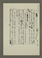 相關藏品主要名稱：〈星座宿命〉四、泅泳在羊水或宇宙星海中的巨蟹孩靈（影本）的藏品圖示