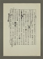 主要名稱：〈星座宿命〉六、傾聽心機或天機的處女工匠（影本）圖檔，第2張，共5張