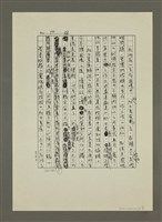 主要名稱：〈星座宿命〉六、傾聽心機或天機的處女工匠（影本）圖檔，第4張，共5張