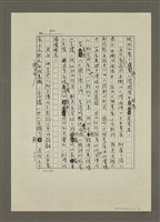 主要名稱：〈星座宿命〉七、隨著人性跳平衡舞步的天平靈魂（影本）圖檔，第2張，共5張
