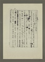 主要名稱：〈星座宿命〉七、隨著人性跳平衡舞步的天平靈魂（影本）圖檔，第3張，共5張