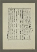 主要名稱：〈星座宿命〉七、隨著人性跳平衡舞步的天平靈魂（影本）圖檔，第4張，共5張