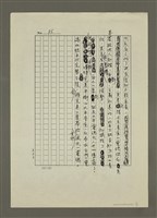 主要名稱：〈星座宿命〉七、隨著人性跳平衡舞步的天平靈魂（影本）圖檔，第5張，共5張