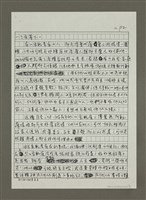 主要名稱：革命家的薄情之愛：寶瓶星座的原型愛情）（影本）圖檔，第2張，共3張