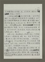 主要名稱：遊子的熱情之愛：人馬星座的原型愛情（影本）圖檔，第2張，共3張