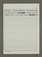 主要名稱：遊子的熱情之愛：人馬星座的原型愛情（影本）圖檔，第3張，共3張