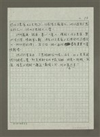 主要名稱：小飛俠的調情之愛：雙子星座的原型愛情圖檔，第3張，共3張