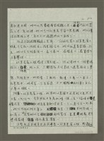 主要名稱：在精神與物質間游走的虛無之神： 雙魚星座的原型神話圖檔，第2張，共6張