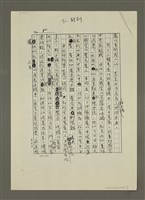 主要名稱：〈星座宿命〉二、在色與空中輪迴的金牛愛神（影本）圖檔，第2張，共4張
