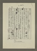 主要名稱：〈星座宿命〉二、在色與空中輪迴的金牛愛神（影本）圖檔，第3張，共4張