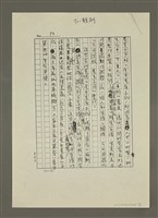 主要名稱：〈星座宿命〉二、在色與空中輪迴的金牛愛神（影本）圖檔，第4張，共4張