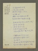相關藏品主要名稱：無題名：你冒著風雨走向我……的藏品圖示