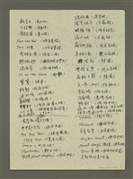 主要名稱：手札6張（殘稿）圖檔，第4張，共10張