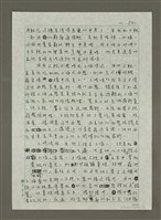 主要名稱：珍惜飲食的故事：七則關於食物的個人、家庭、家族、社會、國族記憶圖檔，第2張，共13張