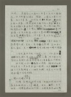 主要名稱：珍惜飲食的故事：七則關於食物的個人、家庭、家族、社會、國族記憶圖檔，第3張，共13張