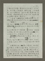主要名稱：珍惜飲食的故事：七則關於食物的個人、家庭、家族、社會、國族記憶圖檔，第4張，共13張