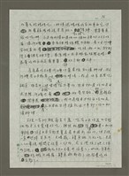 主要名稱：珍惜飲食的故事：七則關於食物的個人、家庭、家族、社會、國族記憶圖檔，第6張，共13張