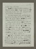 主要名稱：珍惜飲食的故事：七則關於食物的個人、家庭、家族、社會、國族記憶圖檔，第7張，共13張