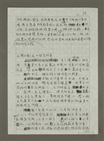 主要名稱：珍惜飲食的故事：七則關於食物的個人、家庭、家族、社會、國族記憶圖檔，第8張，共13張