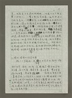 主要名稱：珍惜飲食的故事：七則關於食物的個人、家庭、家族、社會、國族記憶圖檔，第9張，共13張