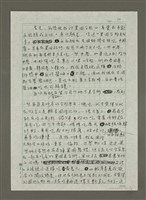 主要名稱：珍惜飲食的故事：七則關於食物的個人、家庭、家族、社會、國族記憶圖檔，第10張，共13張