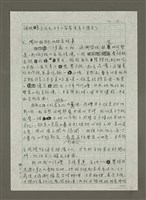 主要名稱：珍惜飲食的故事：七則關於食物的個人、家庭、家族、社會、國族記憶圖檔，第11張，共13張
