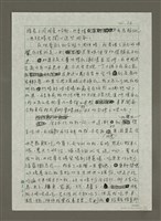 主要名稱：珍惜飲食的故事：七則關於食物的個人、家庭、家族、社會、國族記憶圖檔，第12張，共13張
