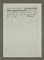 主要名稱：珍惜飲食的故事：七則關於食物的個人、家庭、家族、社會、國族記憶圖檔，第13張，共13張