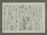 主要名稱：春日春盤細生菜：為春天潤餅文化節而寫圖檔，第2張，共5張