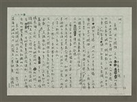 主要名稱：春日春盤細生菜：為春天潤餅文化節而寫圖檔，第3張，共5張