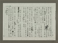 主要名稱：春日春盤細生菜：為春天潤餅文化節而寫圖檔，第4張，共5張