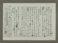 主要名稱：春日春盤細生菜：為春天潤餅文化節而寫圖檔，第5張，共5張