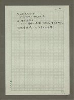 主要名稱：無題名：晚餐是好吃旅人一天的重頭戲……圖檔，第2張，共2張