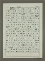 主要名稱：大稻埕繁華舊味圖檔，第11張，共20張