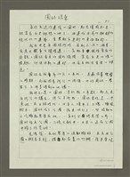 相關藏品主要名稱：圓環滄桑的藏品圖示